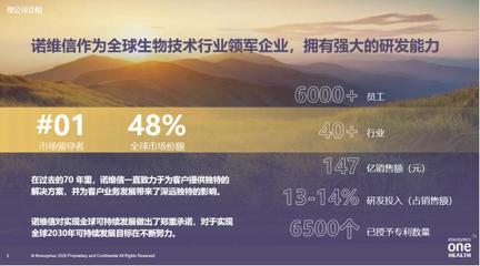 諾維信旗下益生菌品牌愛弗樂與珍弗樂登陸中國，以工業(yè)酶制劑研發(fā)優(yōu)勢助力益生菌市場發(fā)展
