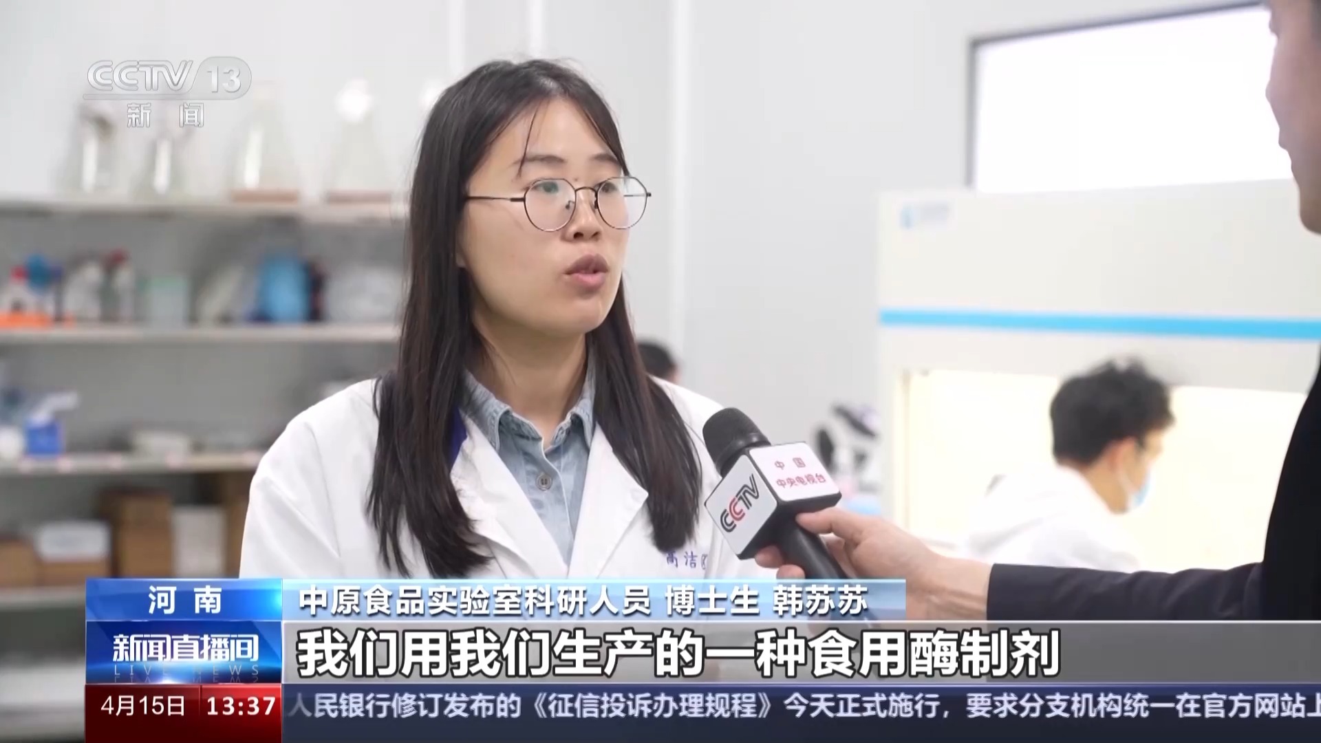 從實驗室到餐桌 工業(yè)酶制劑如何賦能粉條、面包，讓“新質(zhì)生產(chǎn)力”變現(xiàn)