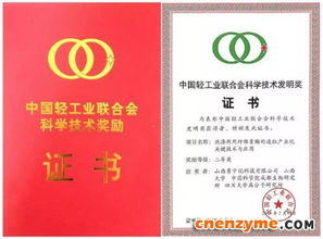 洗滌利器自主造，酶制劑研發(fā)展新篇——山西大學(xué)張劍教授團(tuán)隊(duì)實(shí)現(xiàn)國(guó)產(chǎn)化突破