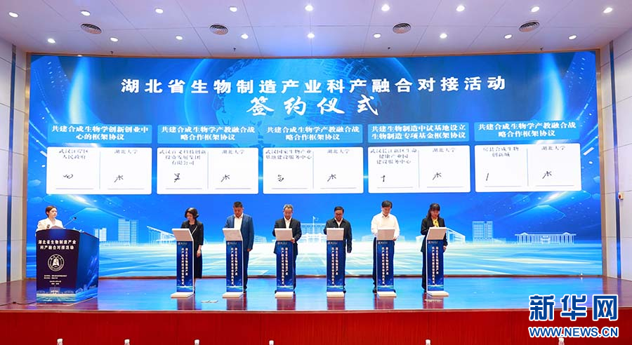 湖北 科產(chǎn)融合對(duì)接 助力打造生物制造創(chuàng)新高地——以工業(yè)酶制劑研發(fā)為突破口